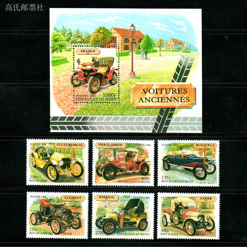 Collectible Vintage Postage Stamps - แสตมป์ไปรษณีย์เบนิน Y1998 รถยนต์คลาสสิกยุคต้นศตวรรษที่ 20 รถยนต์วินเทจ 1