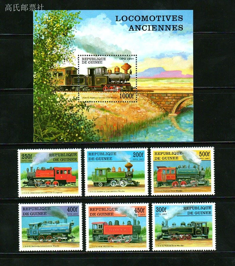 Collectible Vintage Postage Stamps - แสตมป์ไปรษณีย์กินี ปี 1997 รถไฟโบราณ หัวรถจักรไอน้ำ ชุดเต็ม