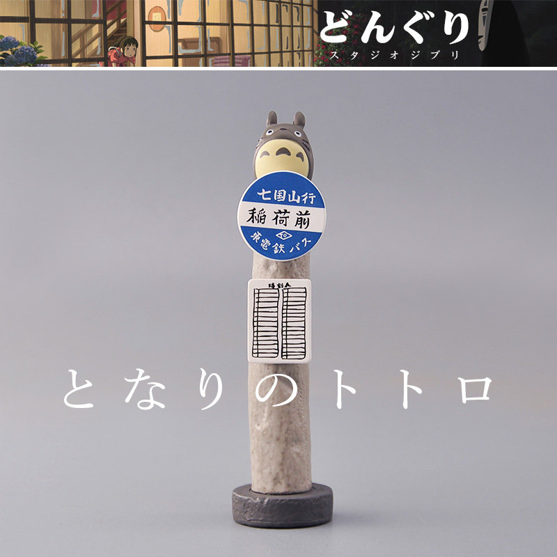 ของแท้จากเรื่องเพื่อนบ้านของฉั - Vintage Collectible Items บทวิจารณ์และราคา