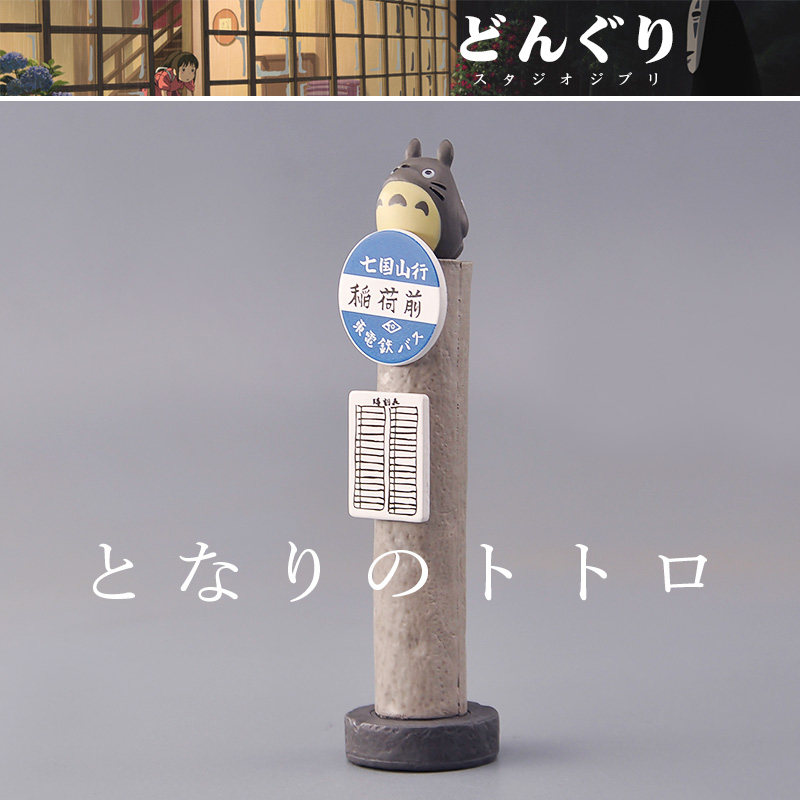 ของแท้จากเรื่องเพื่อนบ้านของฉั - Vintage Collectible Items บทวิจารณ์และราคา