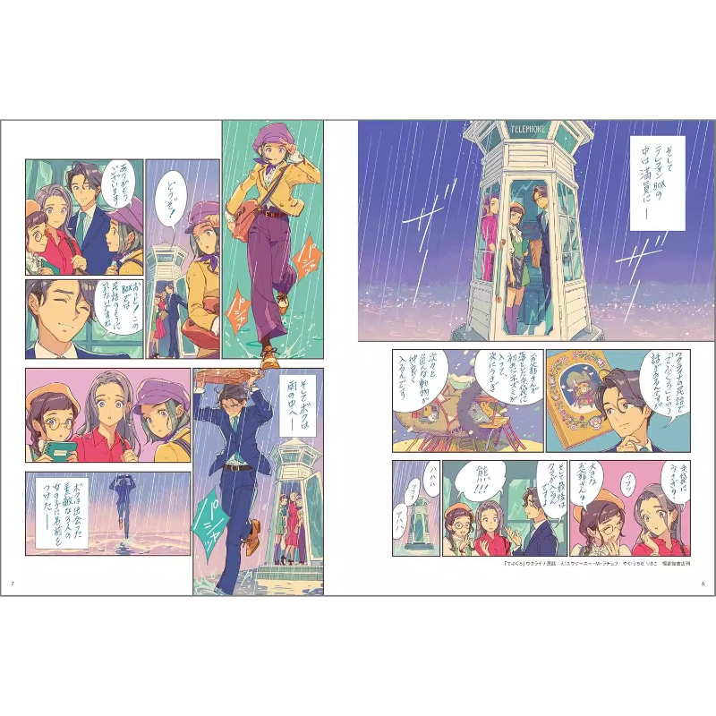 หนังสือศิลปะ RENDEZ-VOUS ฉบับภ - Vintage And Collectible Books บทวิจารณ์และราคา