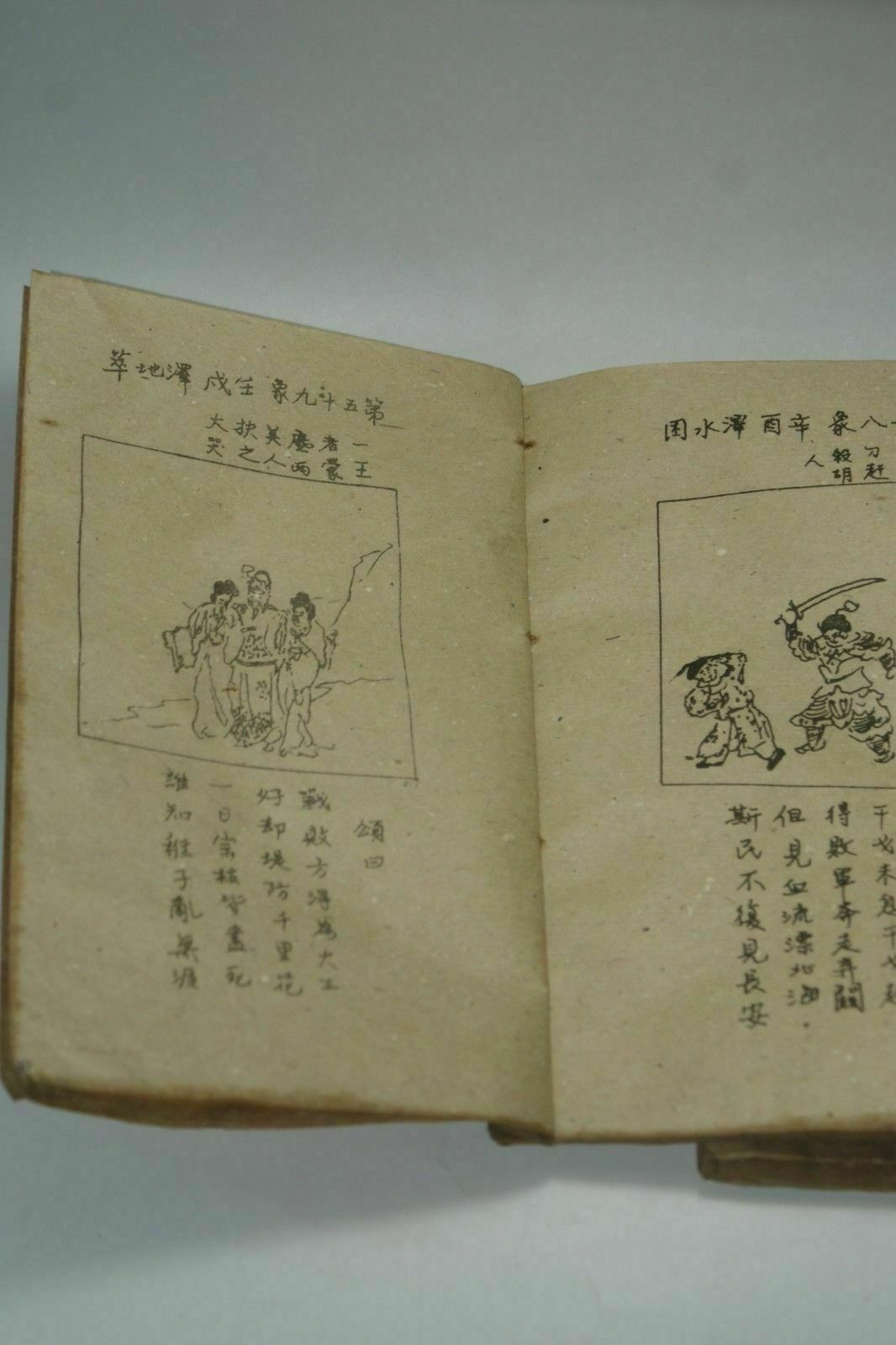 หนังสือจีนโบราณวาดด้วยมือ 'Pus - Vintage And Collectible Books บทวิจารณ์และราคา