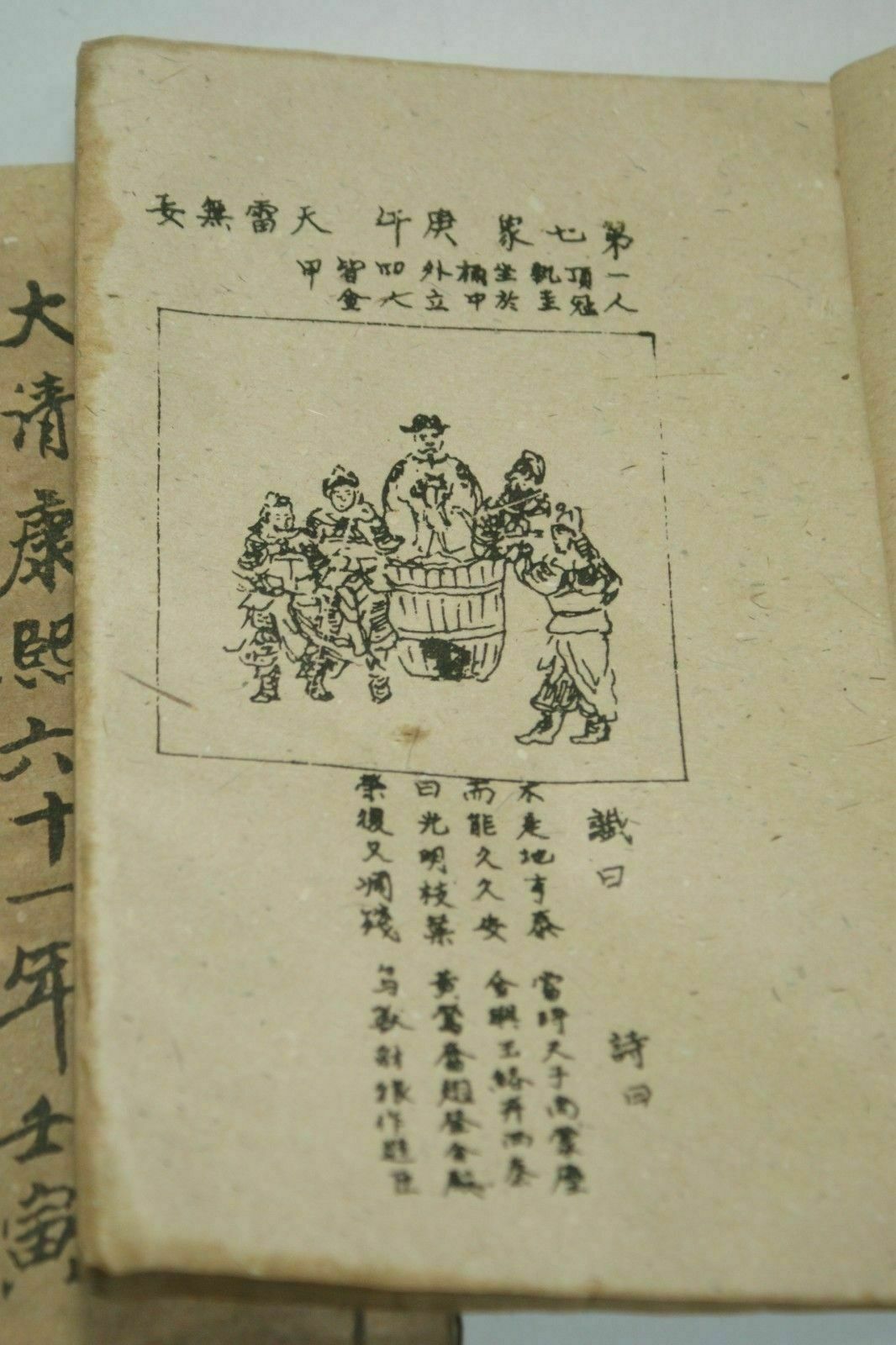 หนังสือจีนโบราณวาดด้วยมือ 'Pus - Vintage And Collectible Books บทวิจารณ์และราคา