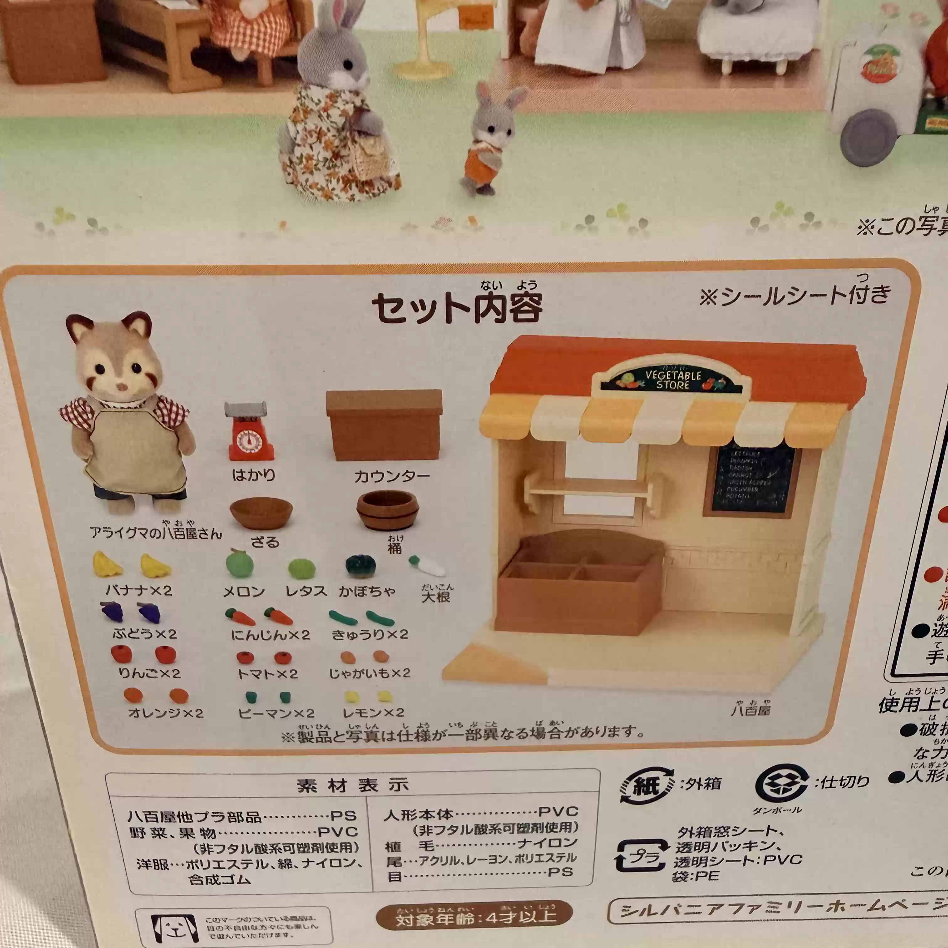 ซิลวาเนียน แฟมิลี่ส์ ชุดของเล่ - Vintage Collection Playset บทวิจารณ์และราคา