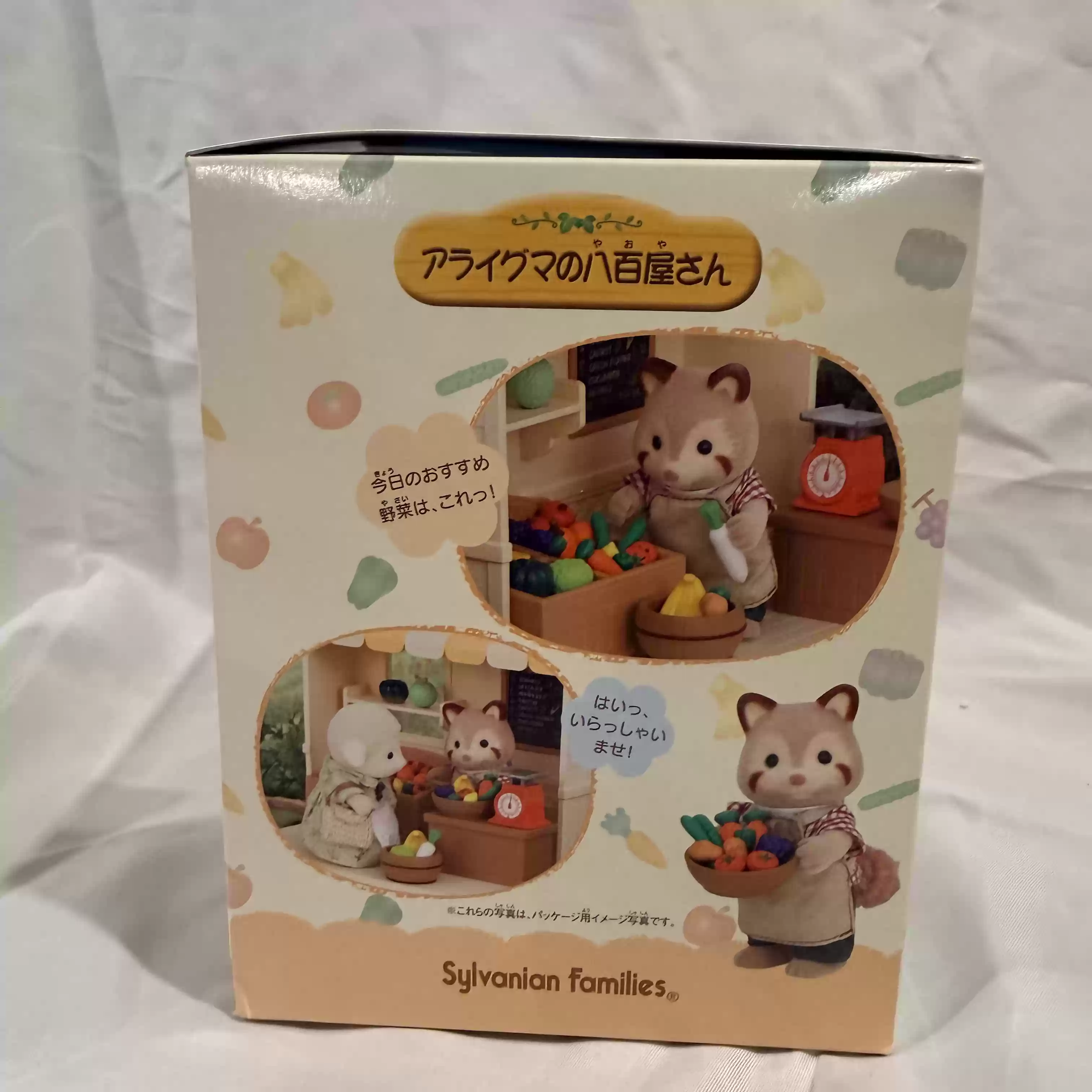 ซิลวาเนียน แฟมิลี่ส์ ชุดของเล่ - Vintage Collection Playset บทวิจารณ์และราคา